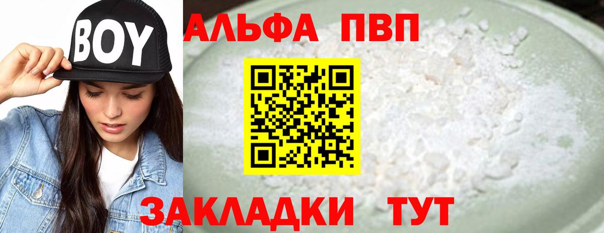 Арсеньев  A-PVP СК  APVP СК КРИС  Вход с VPN  A-PVP Соль 