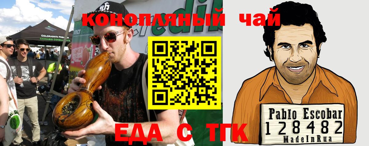Canna-Cookies конопля  Вход с VPN  Арсеньев 