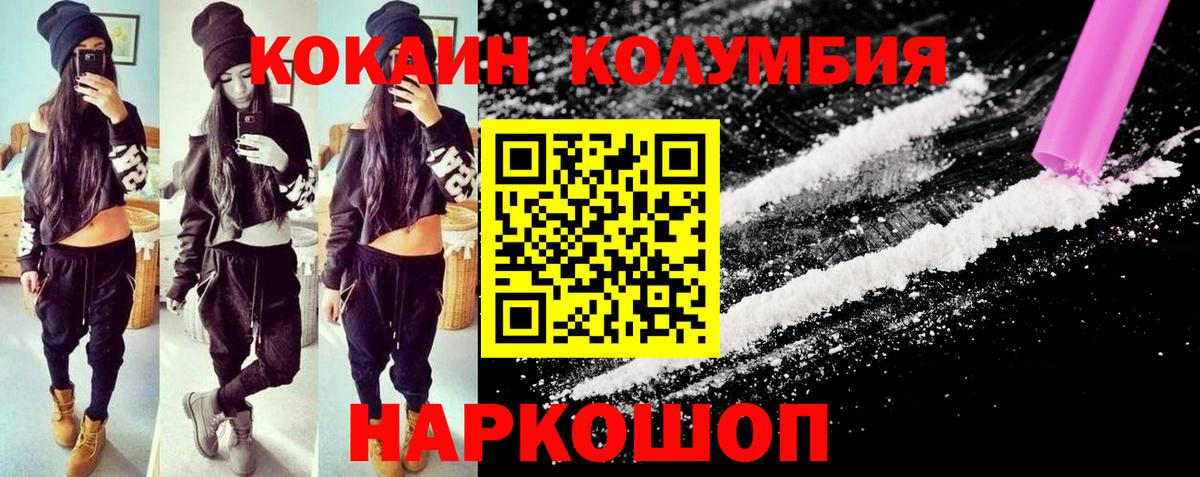 COCAIN Fish Scale Арсеньев