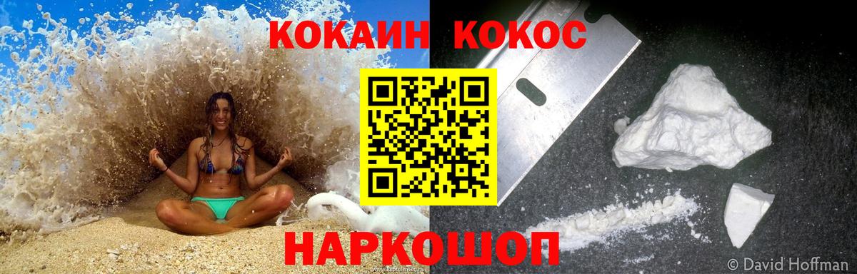COCAIN Columbia  COCAIN FishScale  Арсеньев  Вход с VPN 
