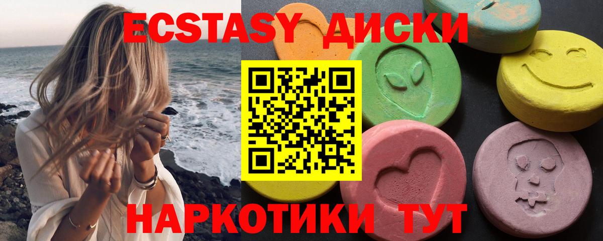 shop наркотические препараты  Ecstasy  Арсеньев  Ecstasy Cube  Вход с VPN  Экстази таблы 