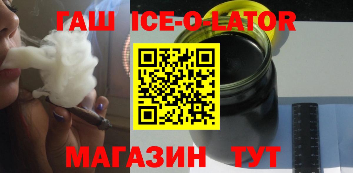 Гашиш  Гашиш Cannabis  Вход с VPN  Арсеньев  где продают   ГАШ Ice-O-Lator 