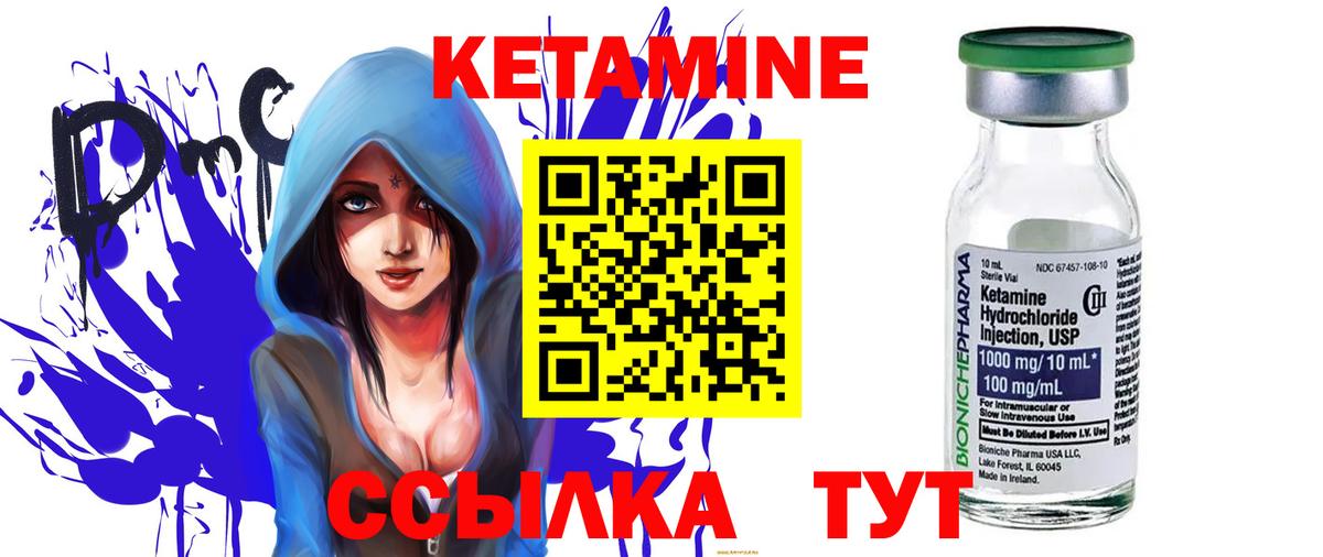 КЕТАМИН VHQ  Вход с VPN  КЕТАМИН VHQ  Арсеньев 