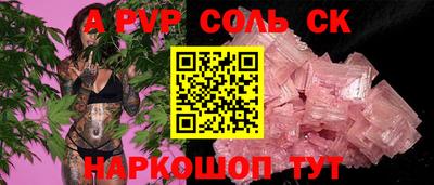 a pvp Мариинск