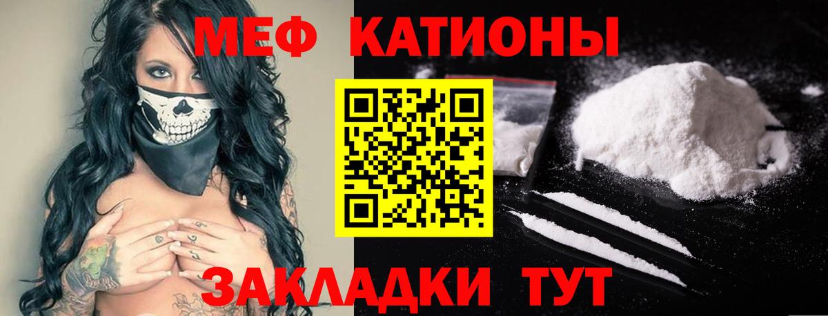 Арсеньев  МЯУ-МЯУ мука  Мефедрон  МЕФ 4 MMC  Вход с VPN  Мефедрон 