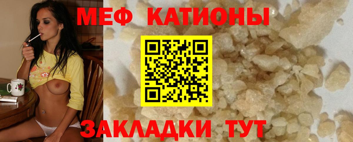 Меф мяу мяу кристаллы Арсеньев