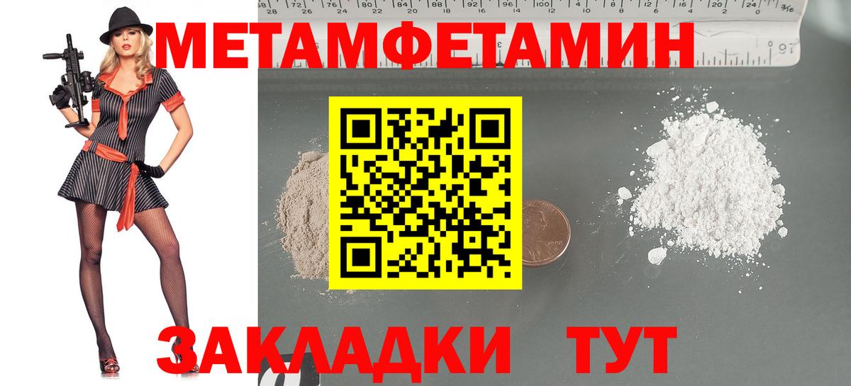 МЕТАМФЕТАМИН Methamphetamine Арсеньев
