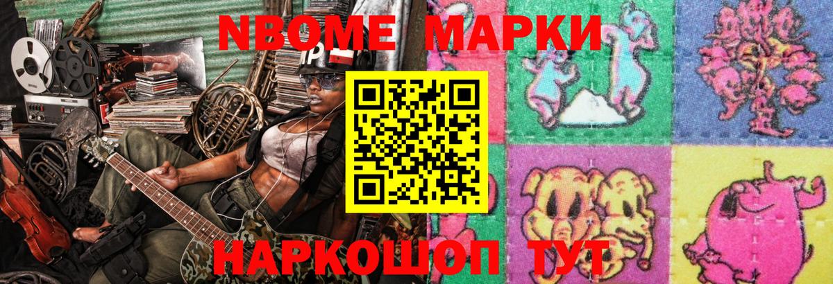 Арсеньев  Наркотические марки 1,8мг  Вход с VPN 
