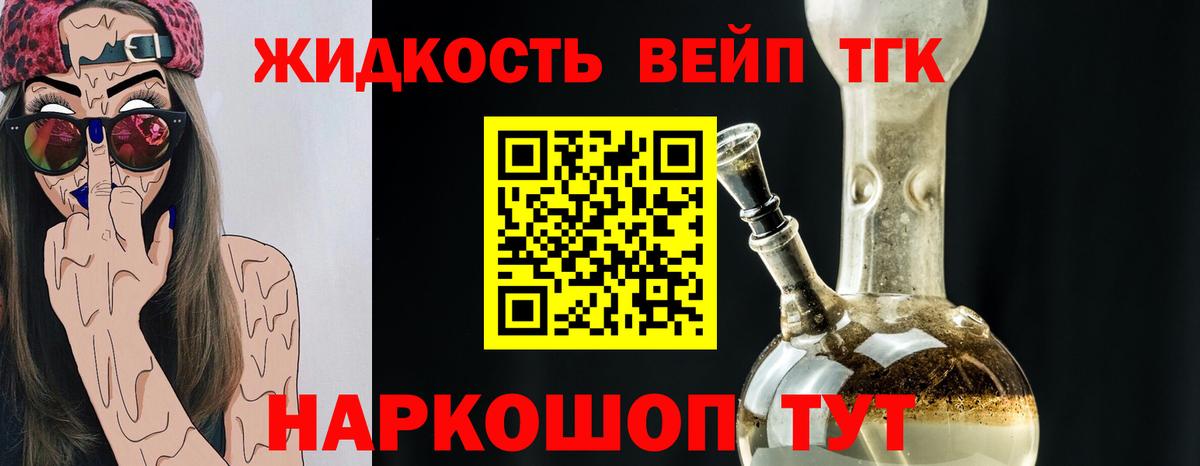 Дистиллят ТГК вейп с тгк  купить закладку  Дистиллят ТГК гашишное масло  Арсеньев  Вход с VPN 