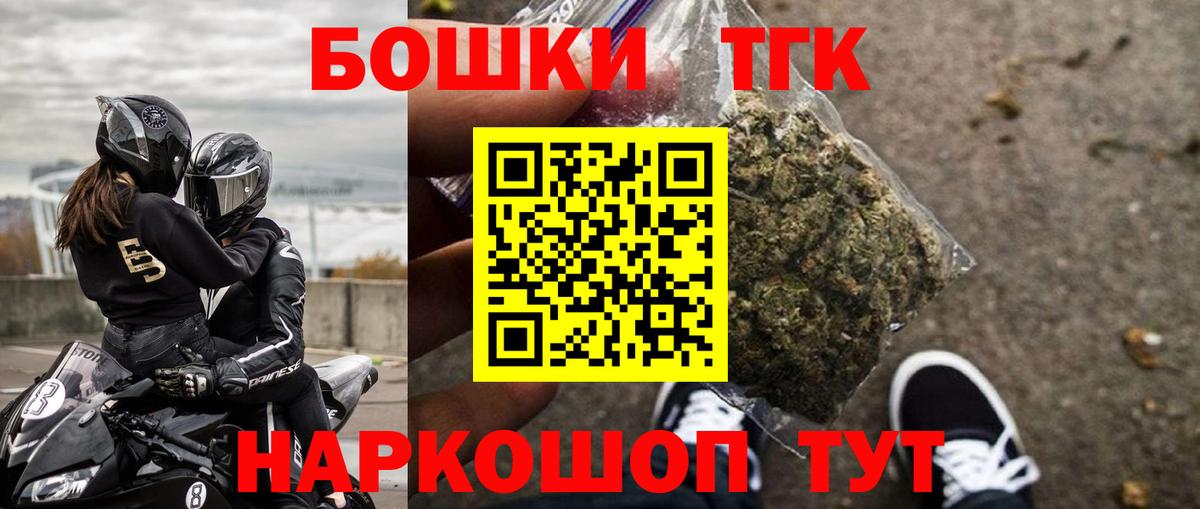 Шишки марихуана SATIVA & INDICA  Вход с VPN  Марихуана THC 21%  Арсеньев 